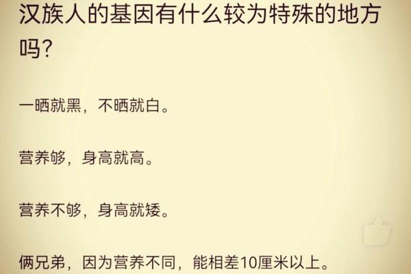 中国汉族A血型(A型血来自什么民族)