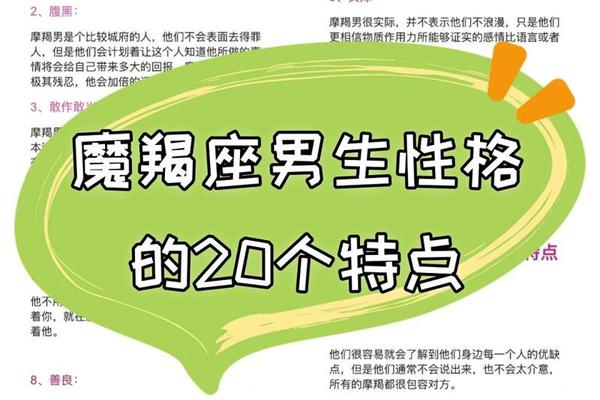摩羯座血型a型男生 摩羯座什么血型好