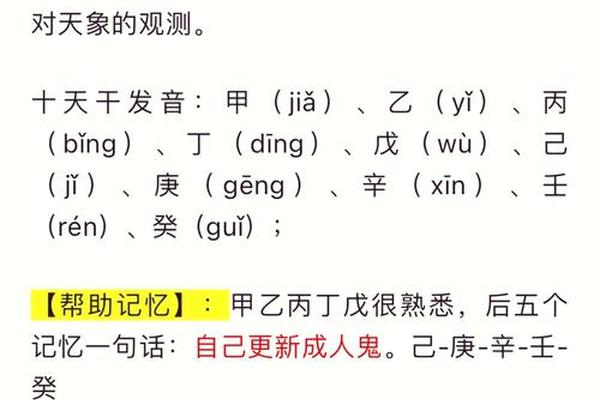 c 天干地支(天干地支口诀表图)