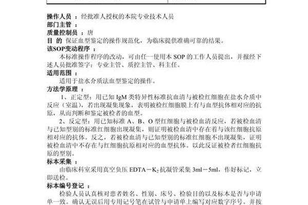 A血型盐水阳性、盐水法血型