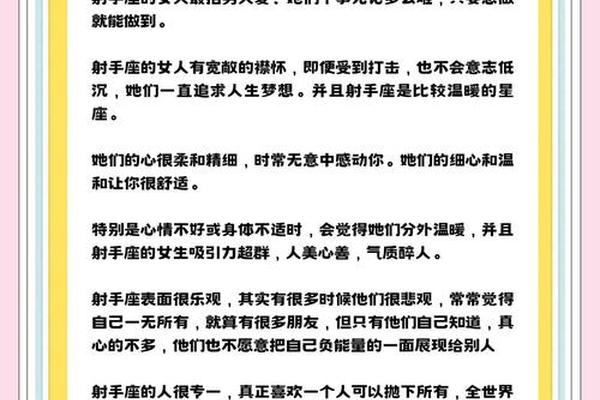 a血型的射手女、a型射手女的魅力