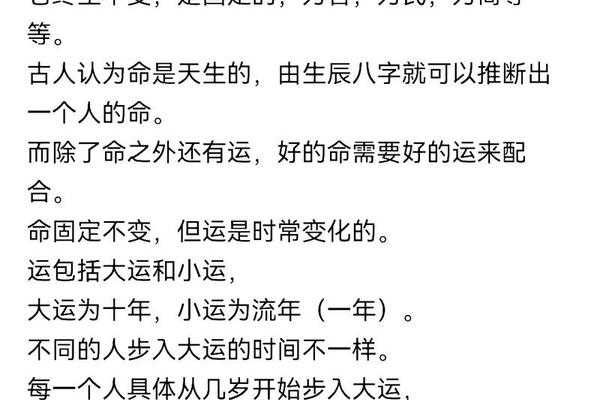 大运天干地支看法,大运天干地支作用原则