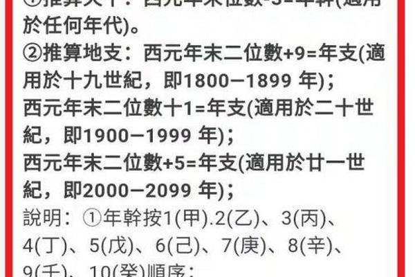 讲述天干地支算法 如何计算天干地支年月日公式