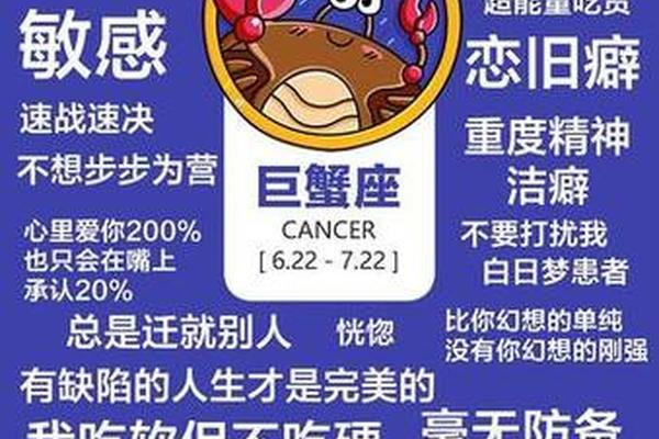 巨蟹男血型A_巨蟹o型血男性格特点 巨蟹男血型A_巨蟹o型血男性格特点