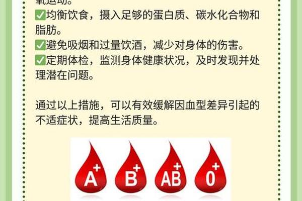 a十血型是什么血型—血型a十和b的孩子
