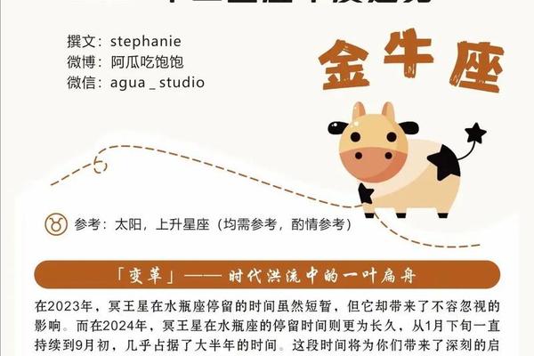 A血型的金牛座、金牛一生最克3个人