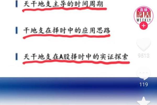 证券禁止天干地支—为什么禁止天干地支预测股市