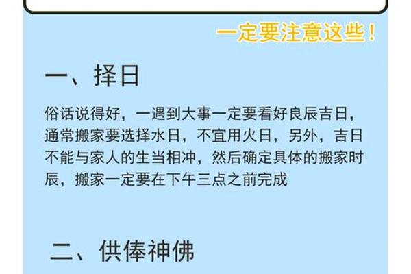 乔迁看天干地支吗—八字怎么看搬家迁居