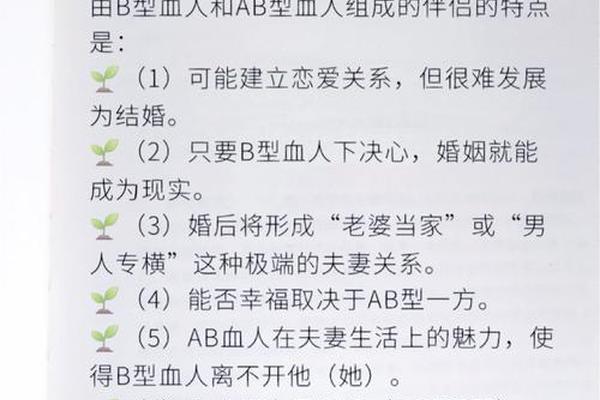 丈夫血型a型 妻子血型b型—A型血b型血一般不建议结婚吗