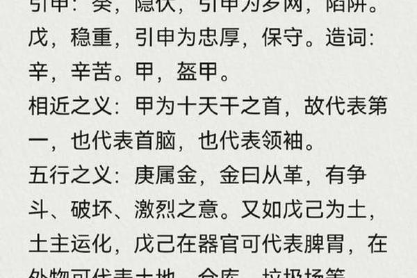 天干地支换像;十二地支万物类象