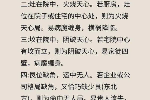 学风水学入门知识
