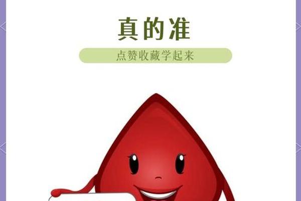a血型抗病吗;为啥不娶A型血女人