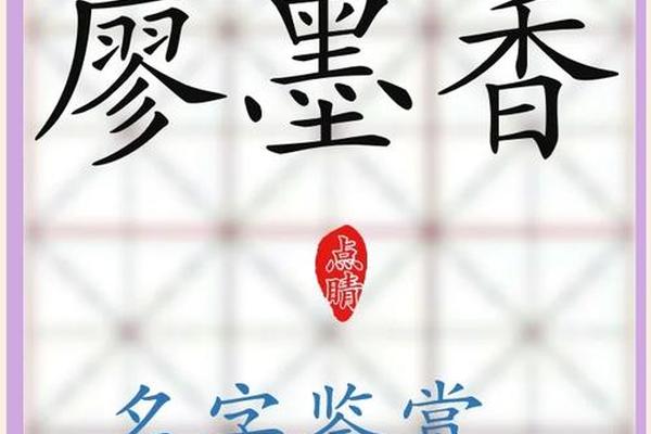廖墨香讲天干地支、廖墨香预测案例