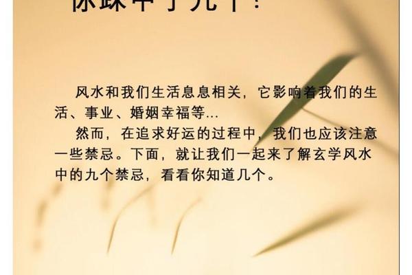 风水学入门忌讳哪些东西