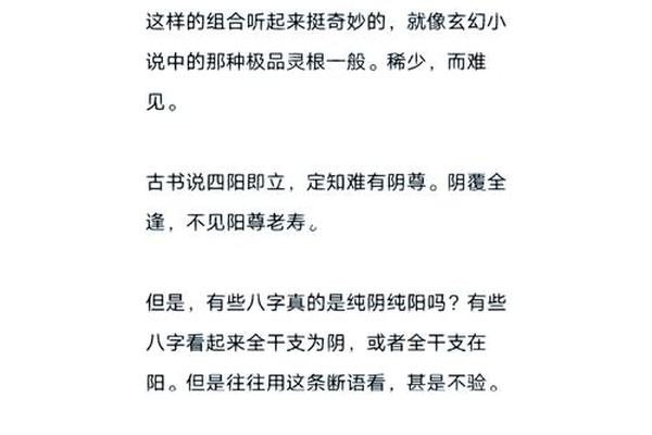天干地支纯阳男_纯阳男命为什么可怕