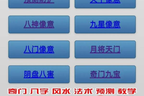 风水学入门软件推荐免费