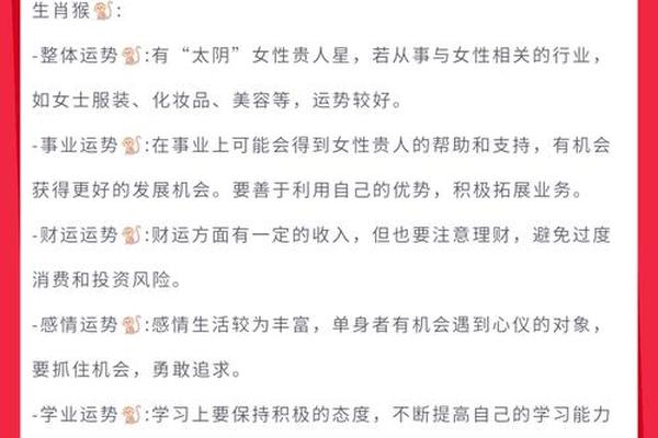 a血型 处女 属猴_属猴a型血的性格特点