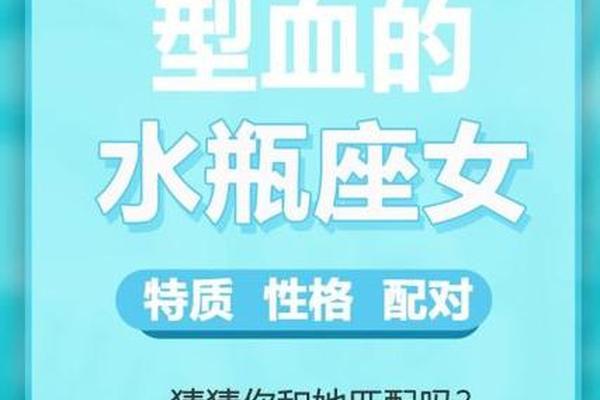 a型血型水瓶女_A型血属于什么血型