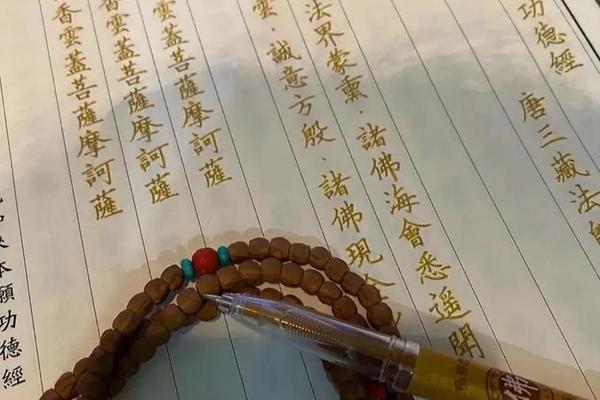 讲佛经用天干地支;抄经的业障特别明显