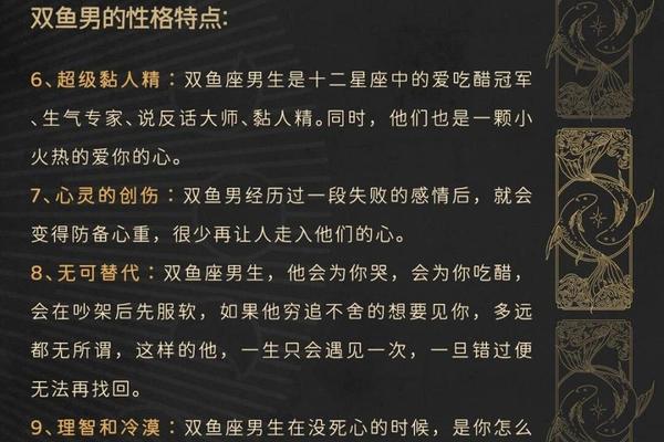 a血型双鱼座的男人—A型血的双鱼男好不好