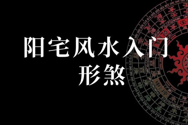 风水学入门教学视频大全