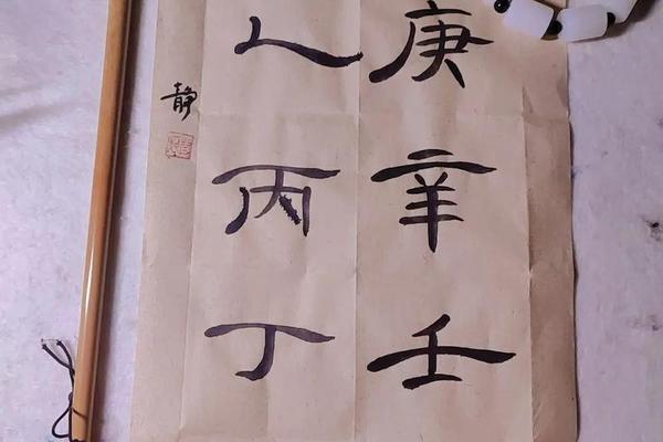 天干地支落款写法、天干地支繁体字怎么写