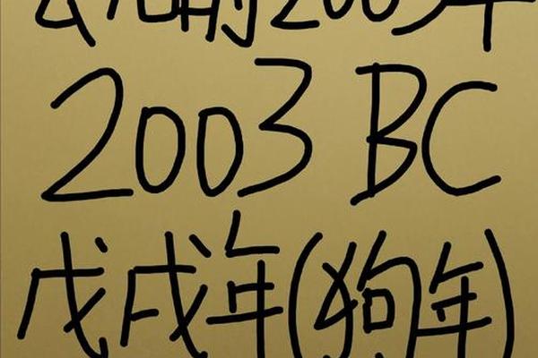 戊戌狗年天干地支_戊戌狗年是属于哪一年