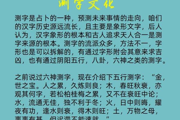 天干地支测字大师—免费测字