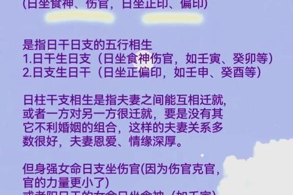 日月同天干地支,日干与月干相同什么命