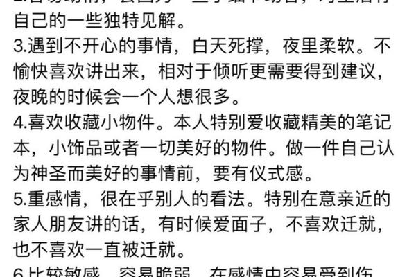 a血型水瓶女性格(a血型女人的性格特点)