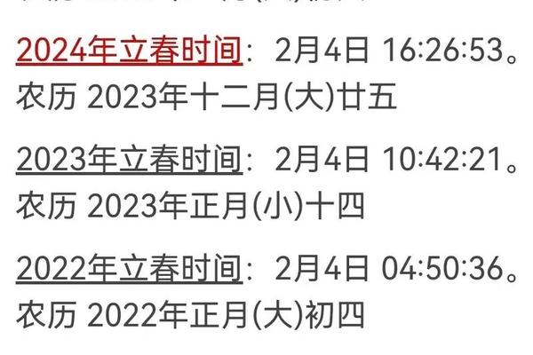 立春月份天干地支;立春是每年的农历几月几日
