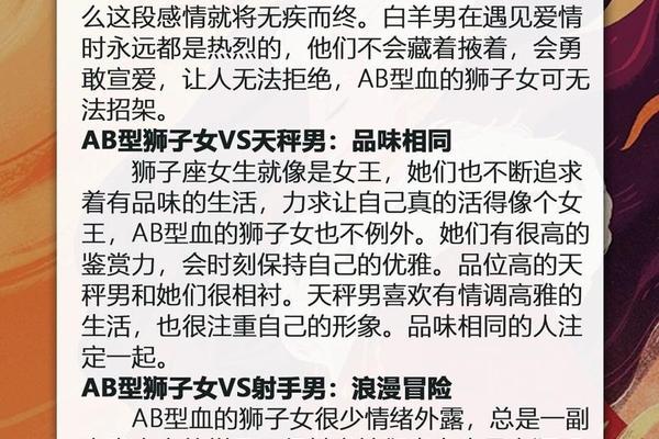 a血型的狮子女-狮子女是什么血型