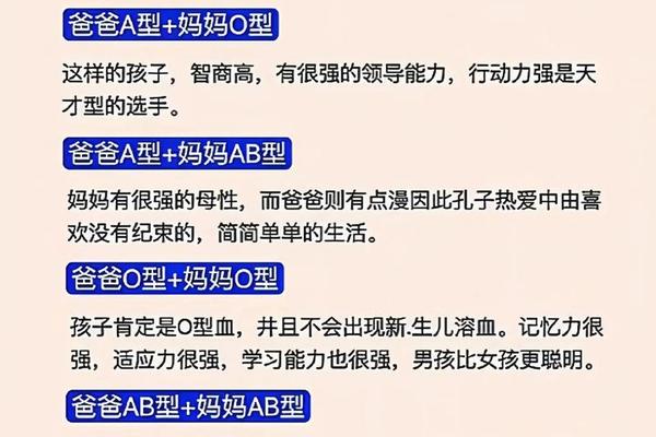 a血型和w血型的孩子是什么血型(儿子一般随谁的血型)
