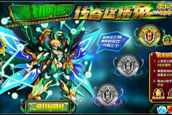 奥拉星小天干地支进化;奥拉星兔小子所有形态