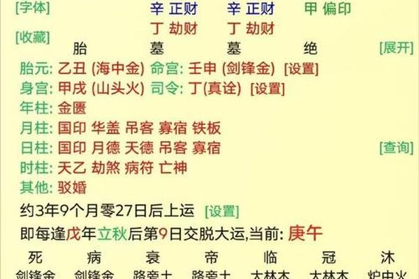 古代天干地支己亥—己亥干支详解
