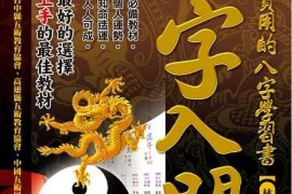 王黛林风水学入门下载