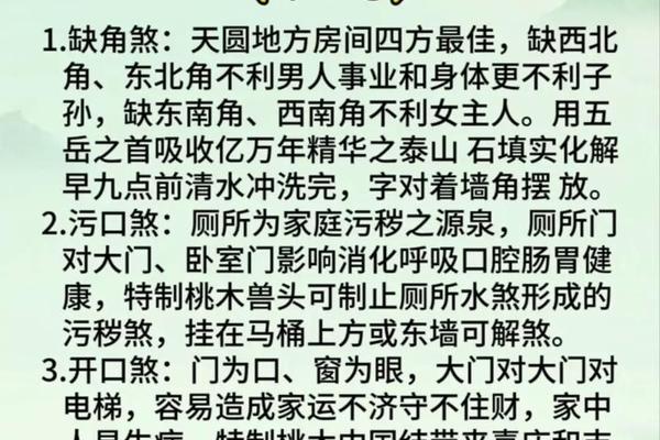 风水学入门风水知识