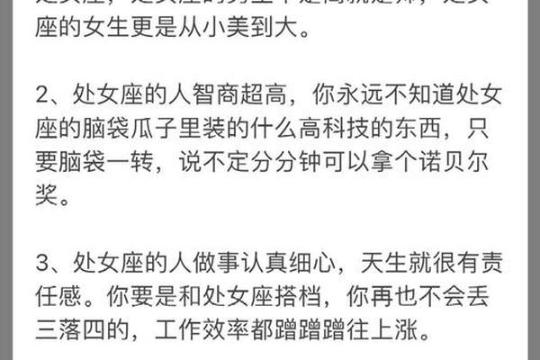 血型星座女 A型处女座、A型血最好什么星座