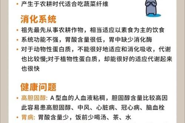 o血型男生与a血型女生_男A血型女O血型