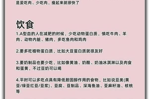 a血型优势劣势,A型血易胖还是易瘦 a血型优势劣势,A型血易胖还是易瘦