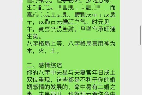 婚姻天干地支,八字中如何看婚姻