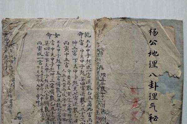 杨公风水学的入门教程