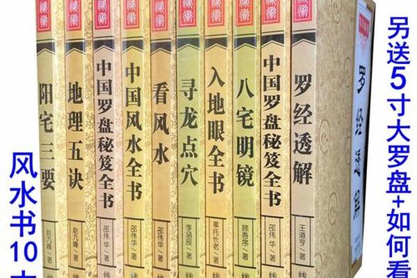 松江区风水学入门书