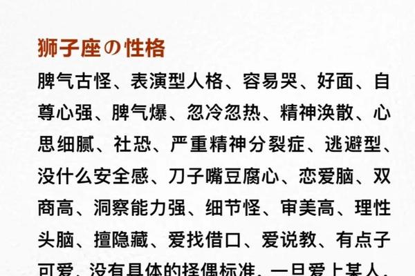 狮子星座a血型;A型血狮子女的厉害之处