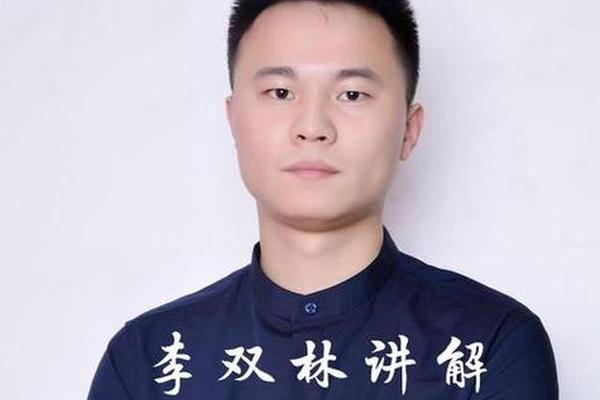 李双林风水学入门视频第t讲