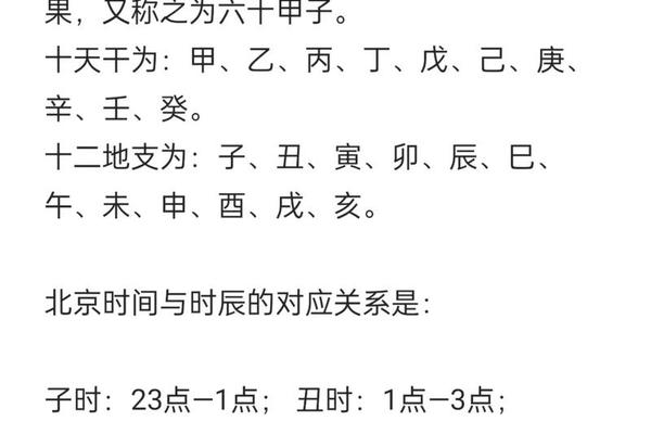 天干地支分别是庚寅(庚寅是什么意思)
