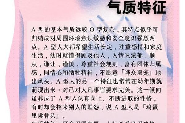 a性血型优缺点;A型血最大优点和缺点