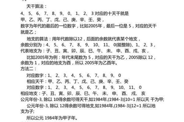 天干地支周期算法—天干地支最简单的算法