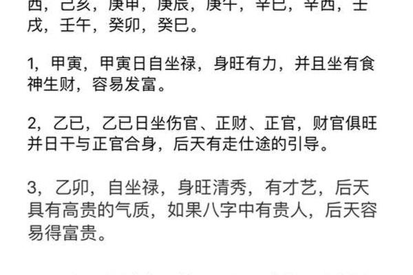 时柱 天干地支-正印在时柱后代很厉害