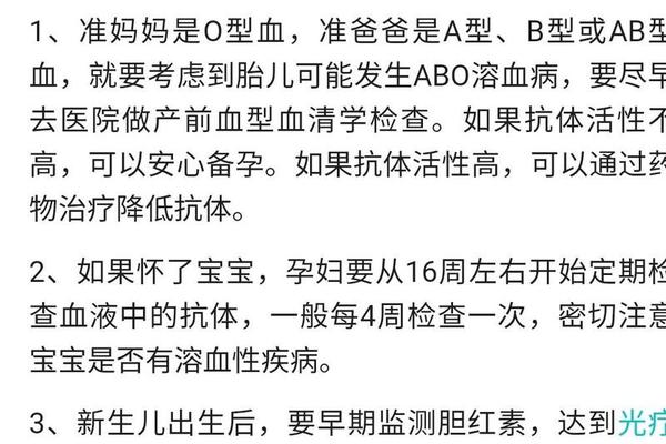 a型与b型生出什么血型;a型和b型血生的孩子什么血型 a型与b型生出什么血型;a型和b型血生的孩子什么血型